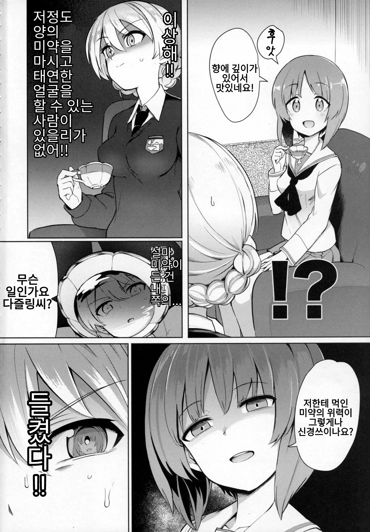 웹툰 이미지 2