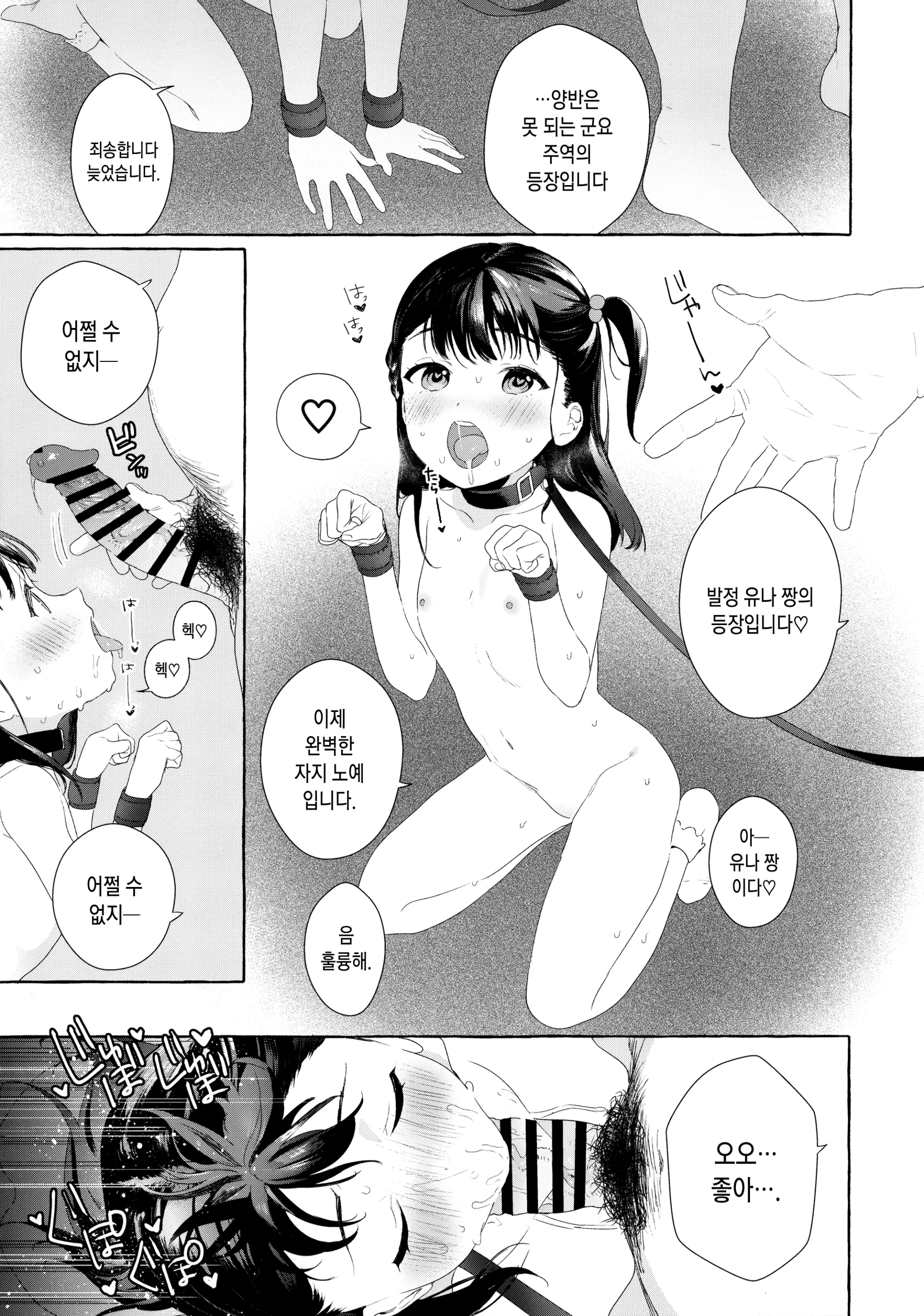 웹툰 이미지 18