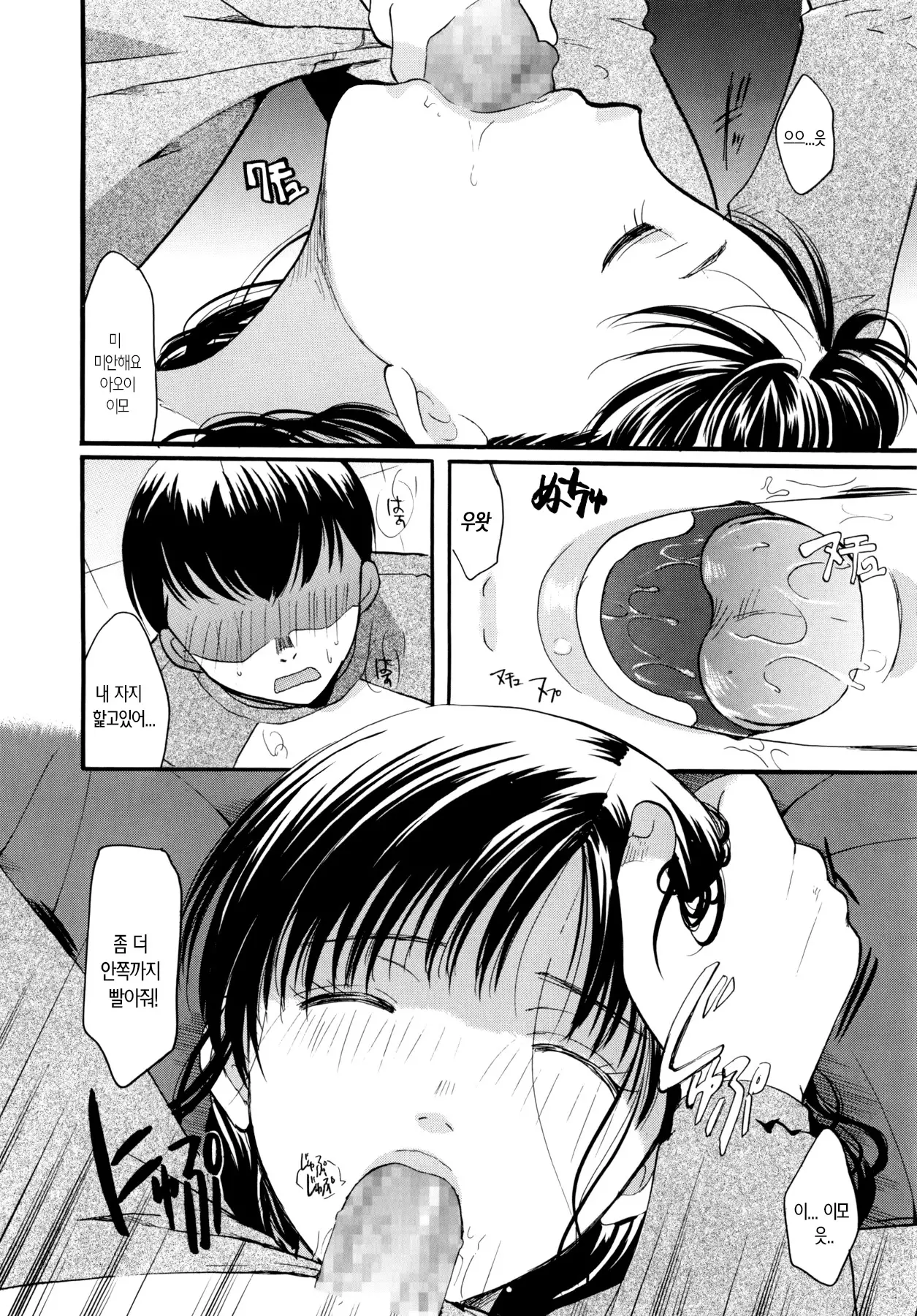 웹툰 이미지 22