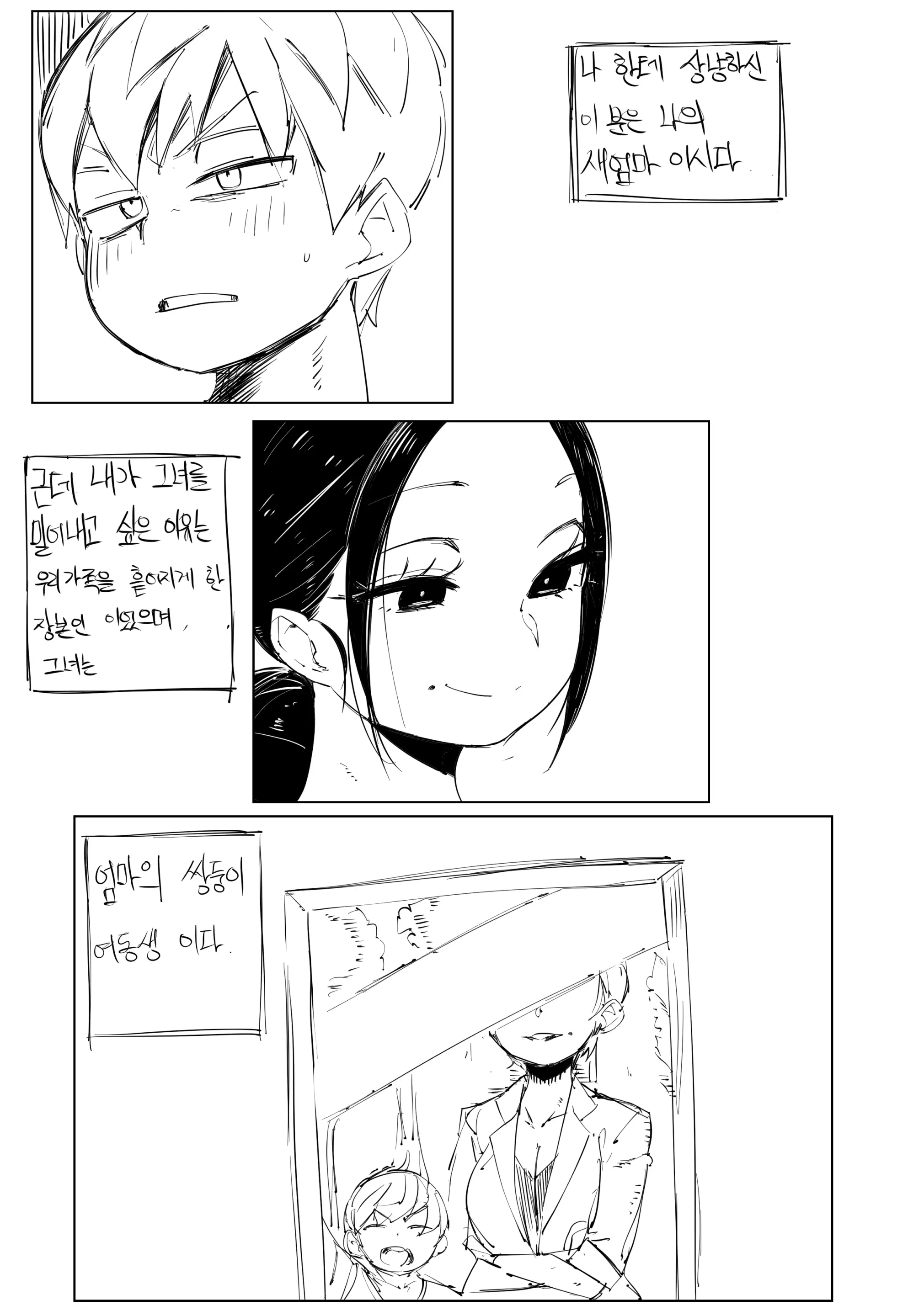 웹툰 이미지 77
