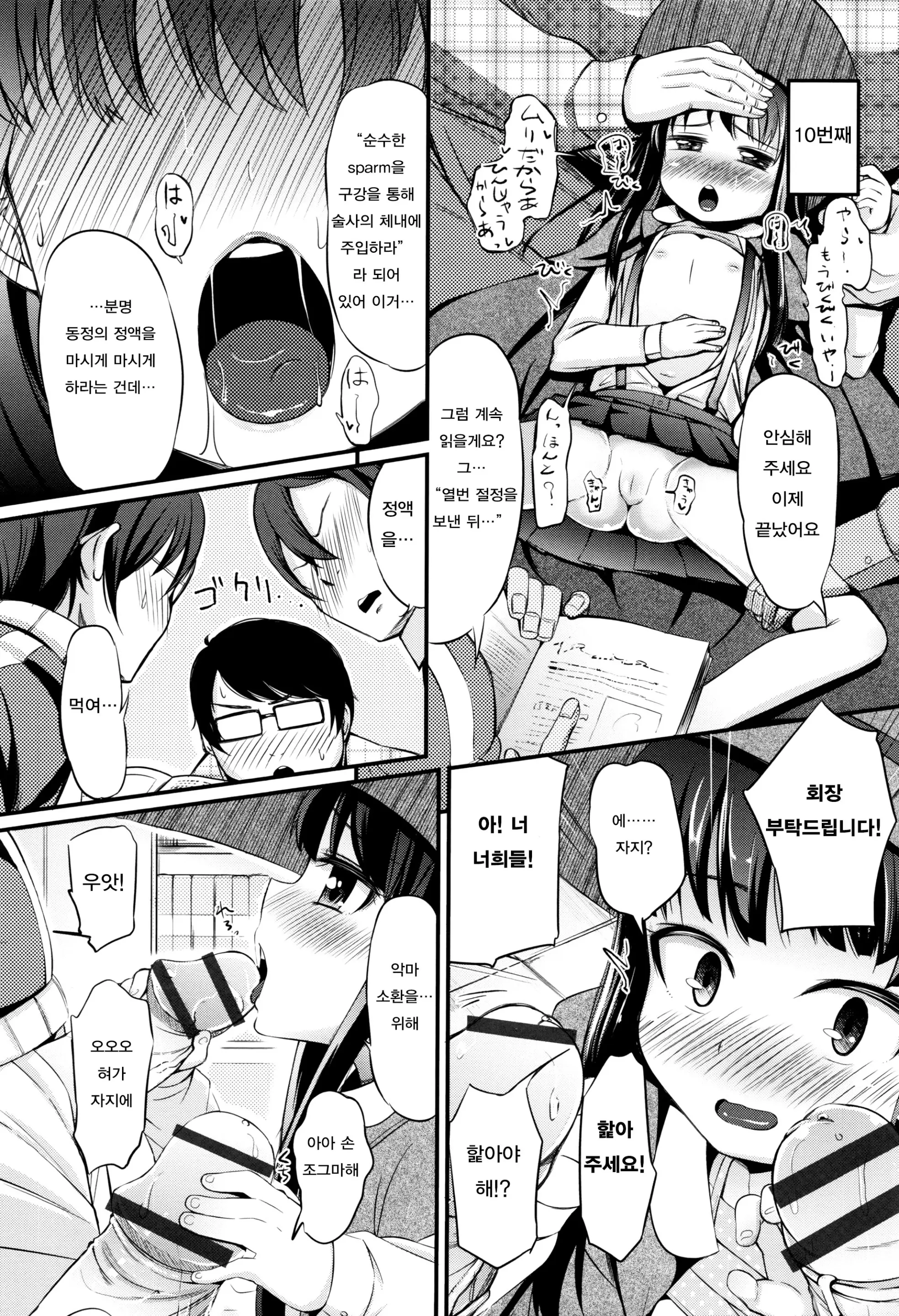 웹툰 이미지 134
