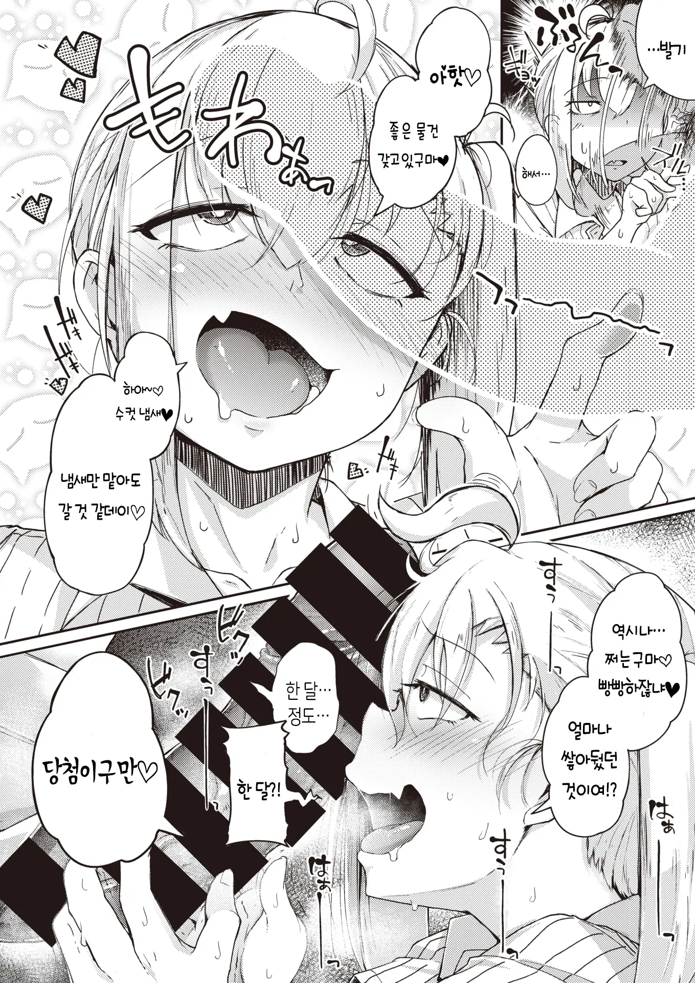 웹툰 이미지 10