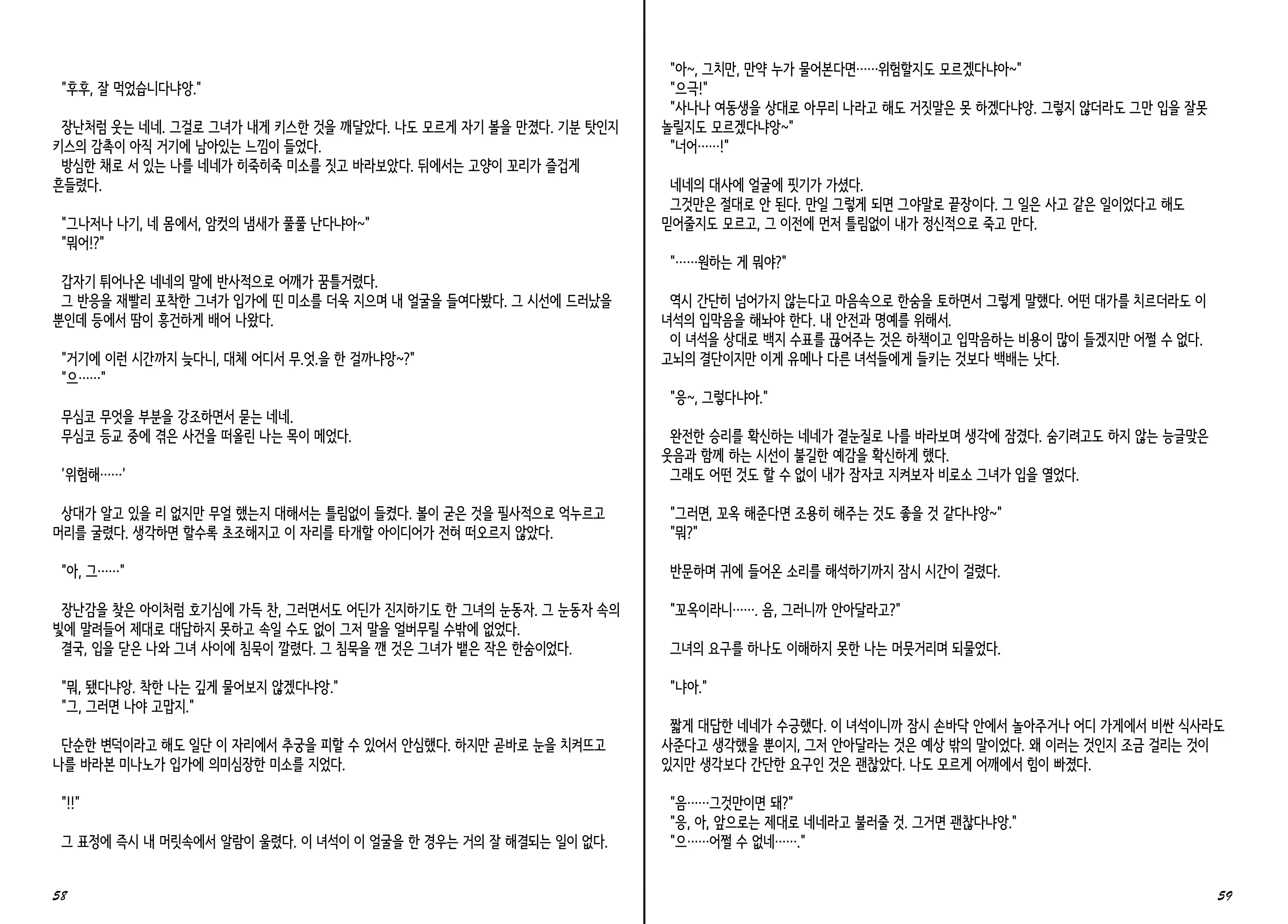 웹툰 이미지 30