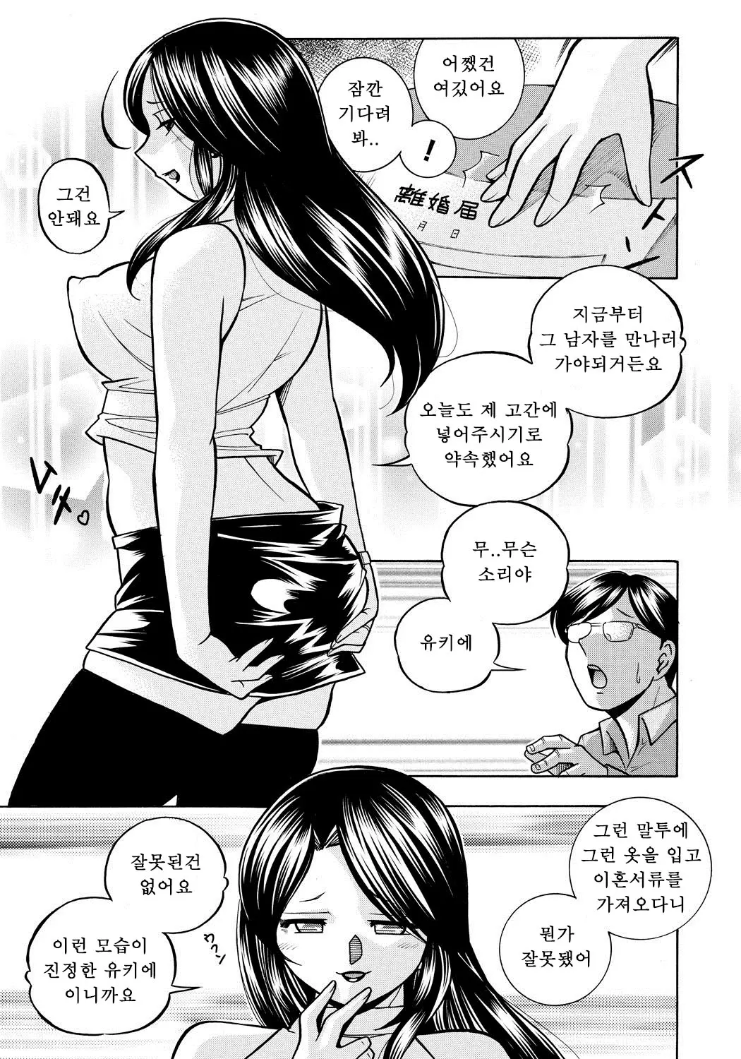 웹툰 이미지 145
