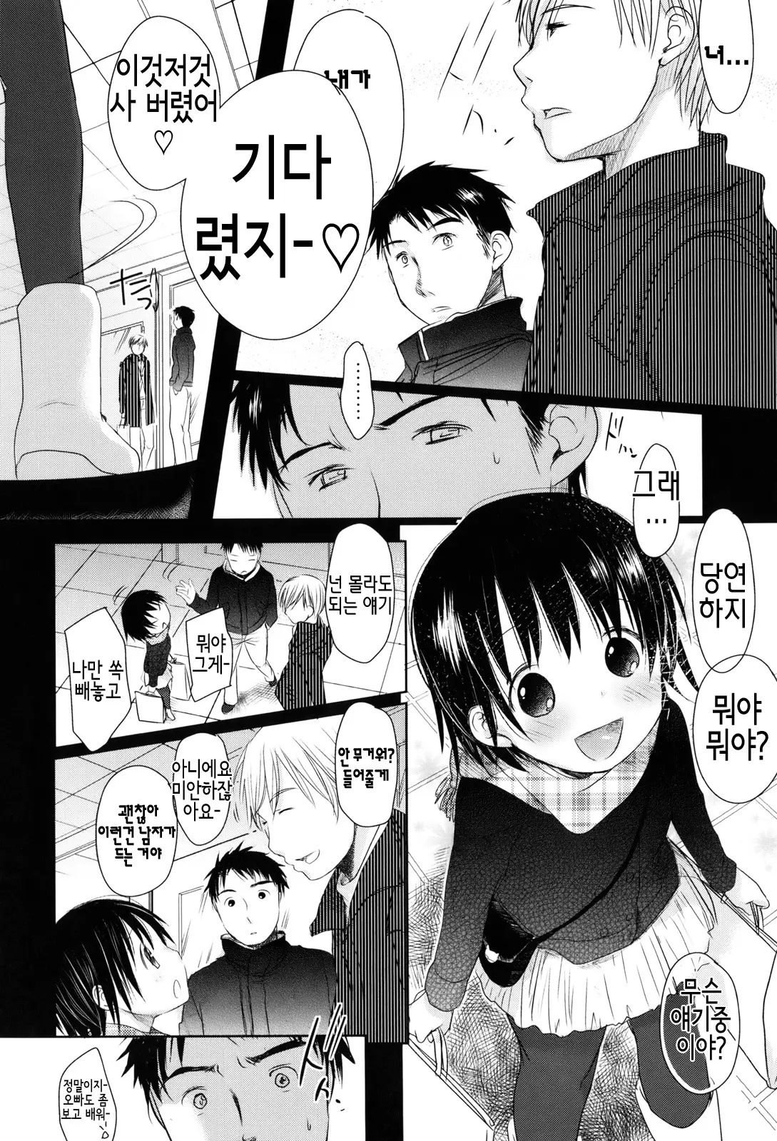 웹툰 이미지 233