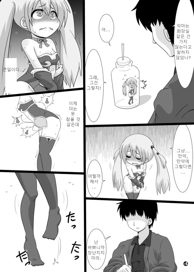 웹툰 이미지 20