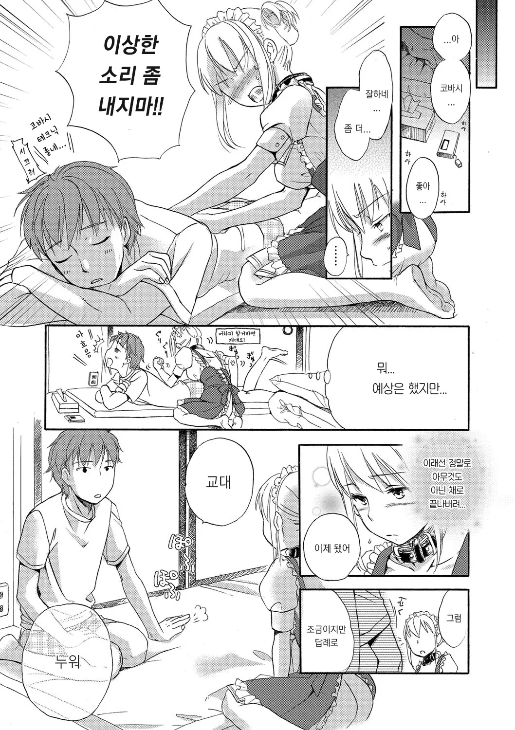 웹툰 이미지 15