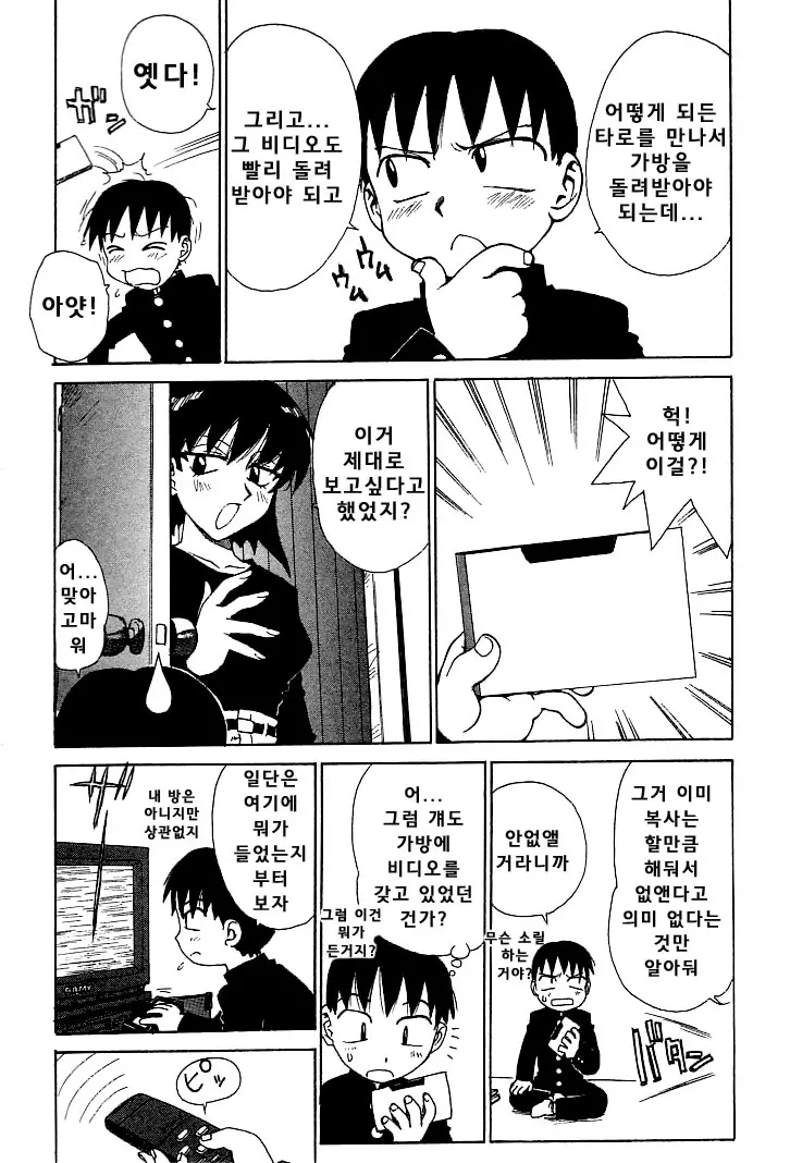 웹툰 이미지 18