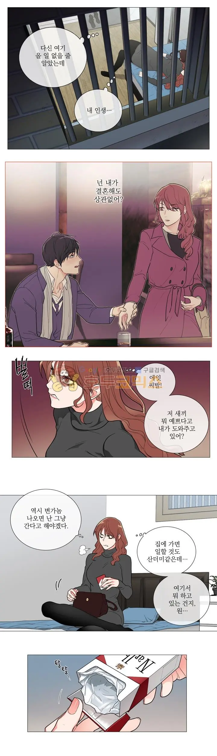 웹툰 이미지 5