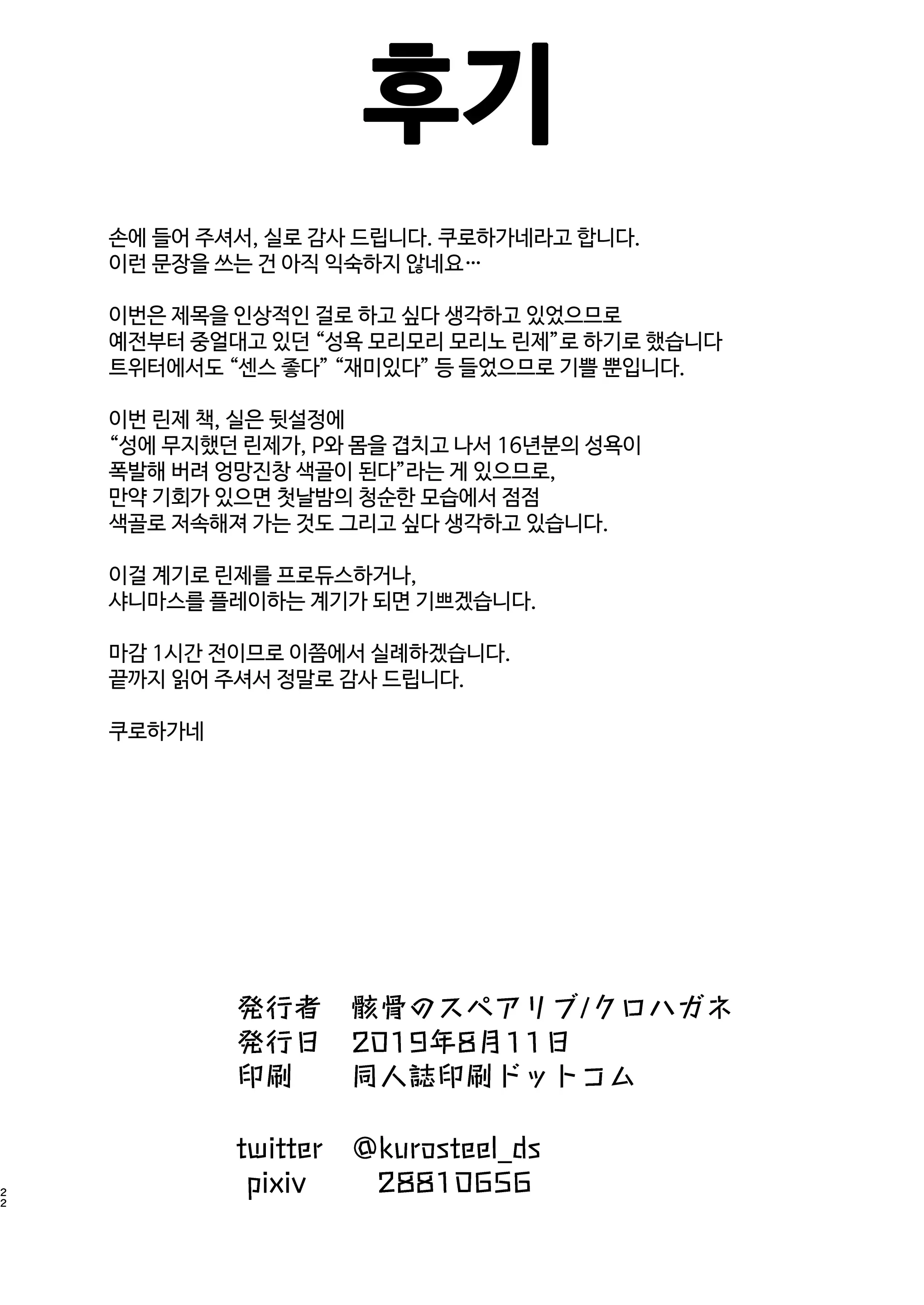 웹툰 이미지 20