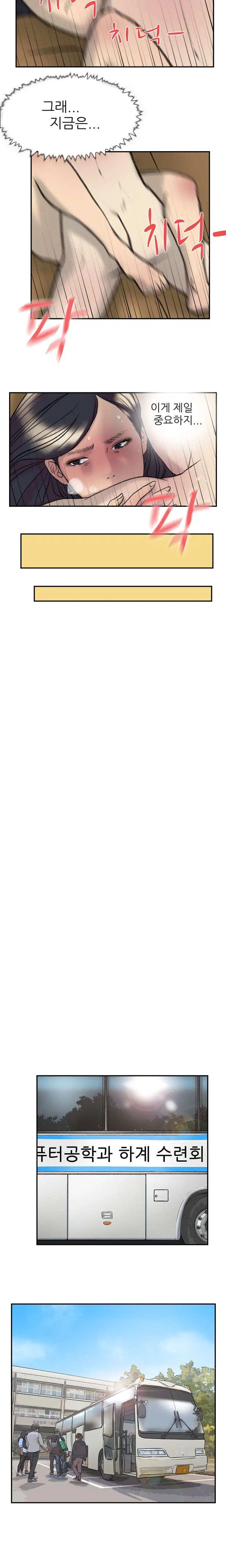 웹툰 이미지 344