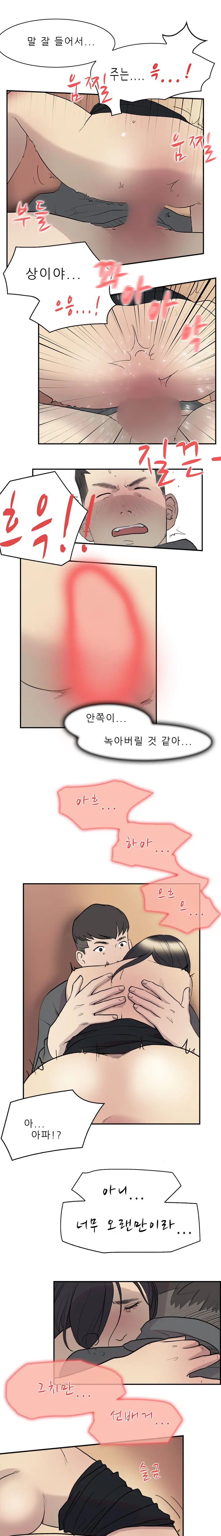 웹툰 이미지 161