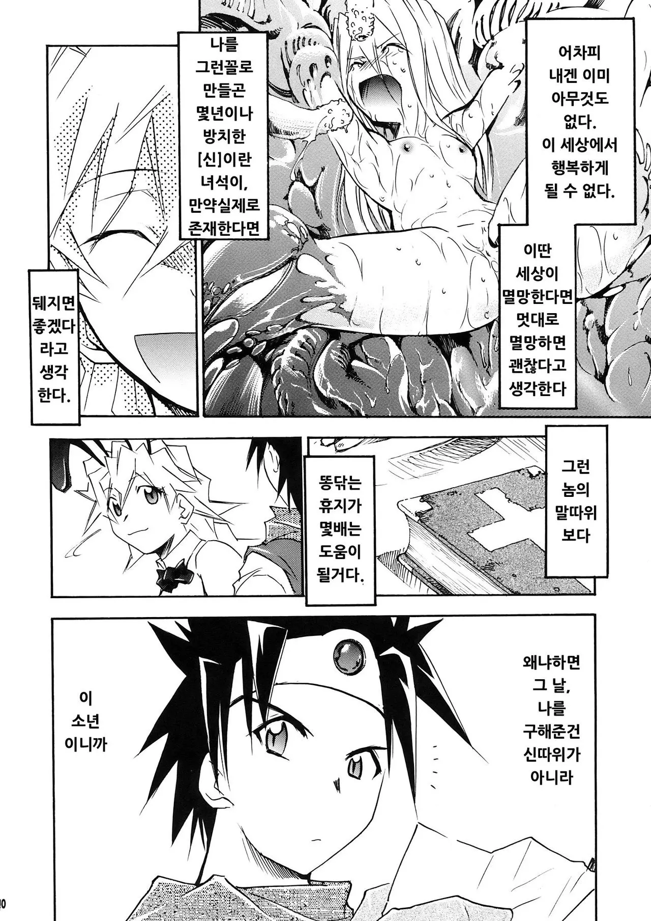 웹툰 이미지 9
