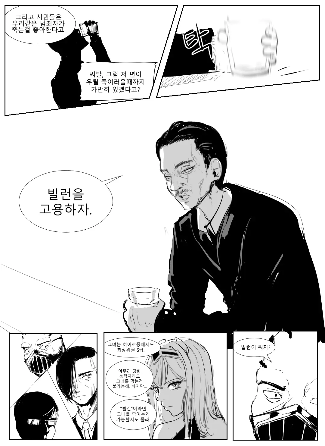 웹툰 이미지 1