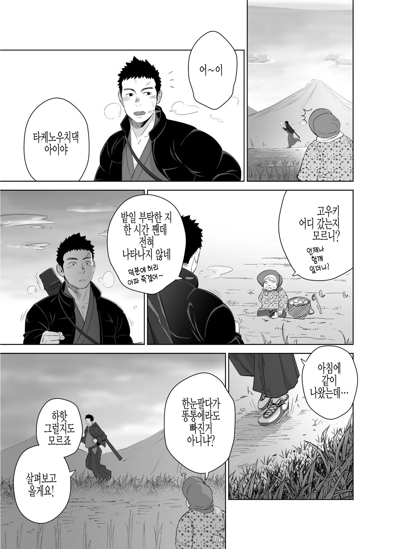 웹툰 이미지 12