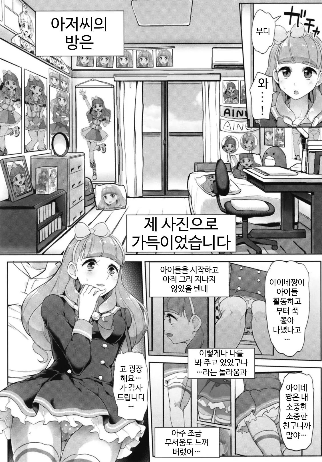 웹툰 이미지 3