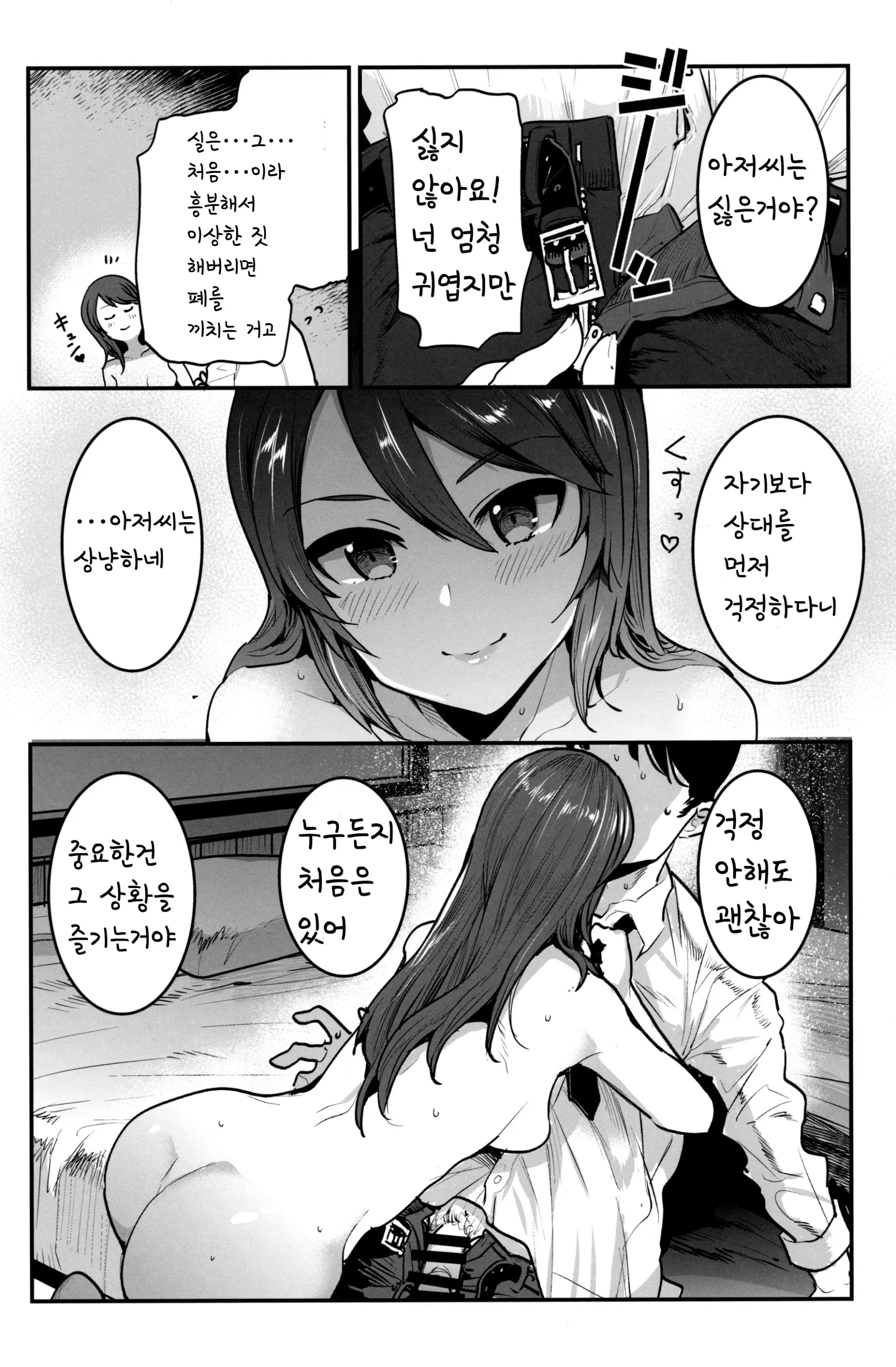 웹툰 이미지 7