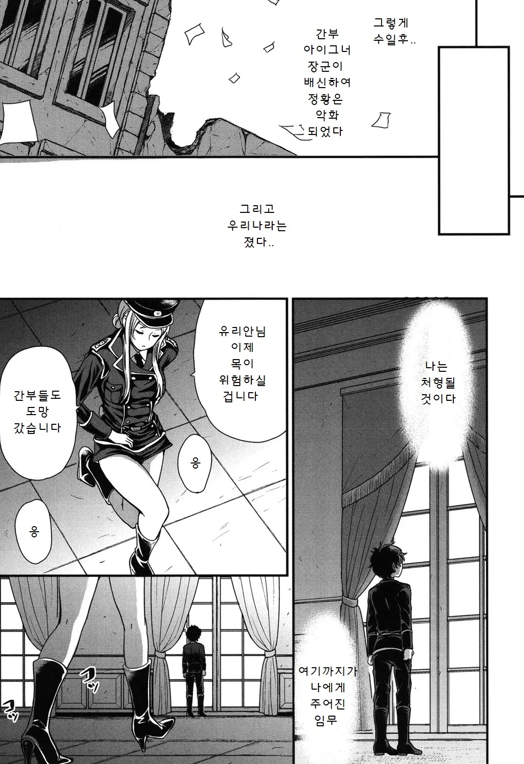 웹툰 이미지 78