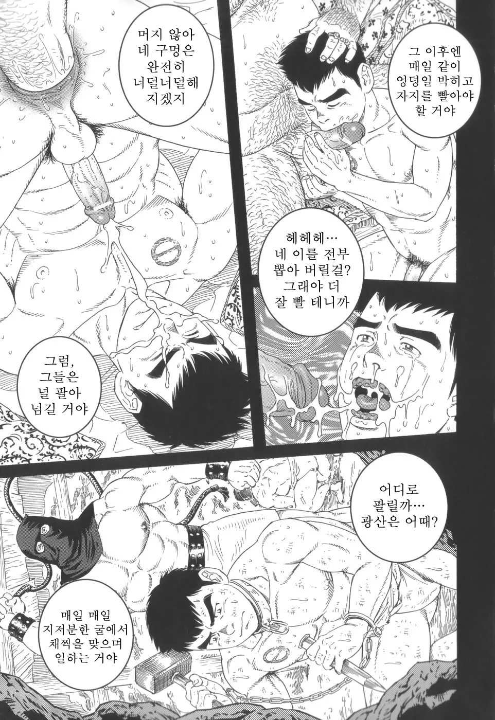 웹툰 이미지 20