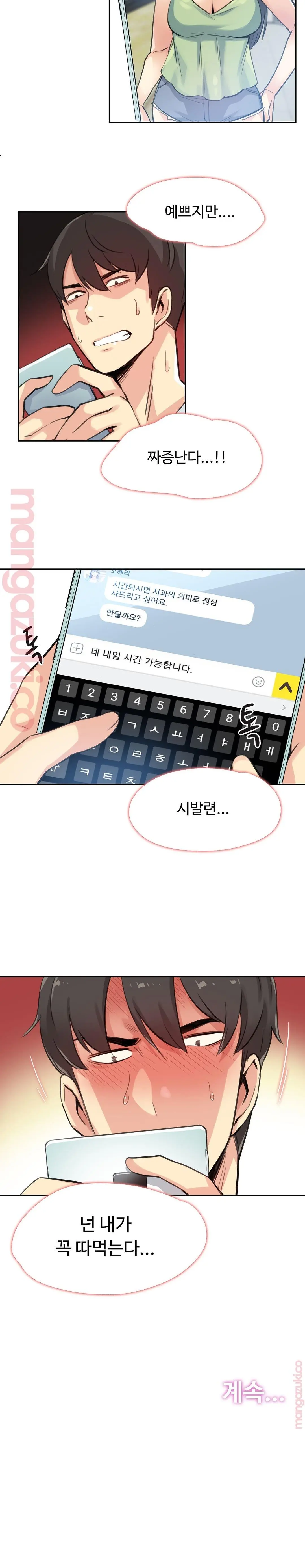 웹툰 이미지 25