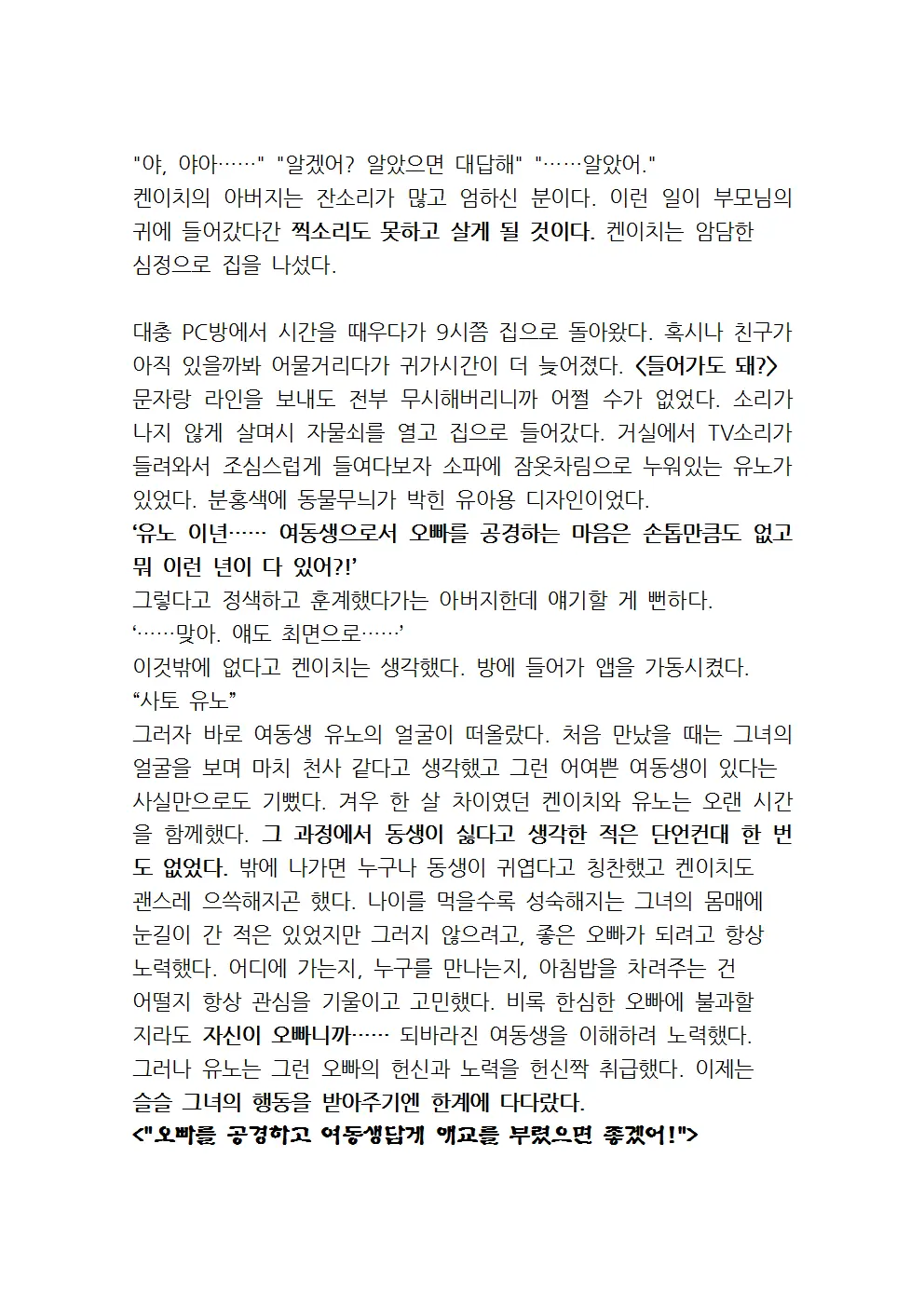 웹툰 이미지 36