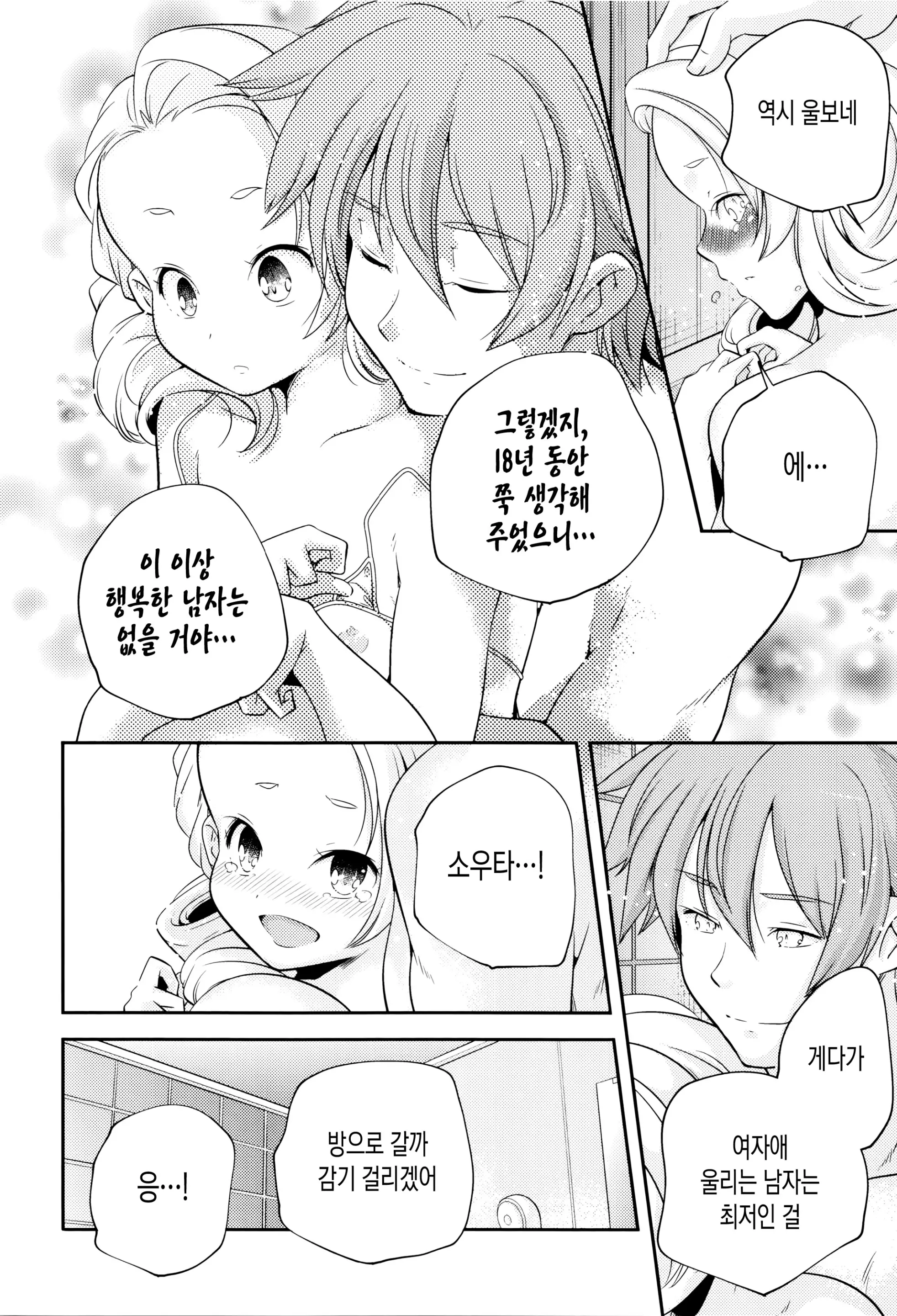 웹툰 이미지 193