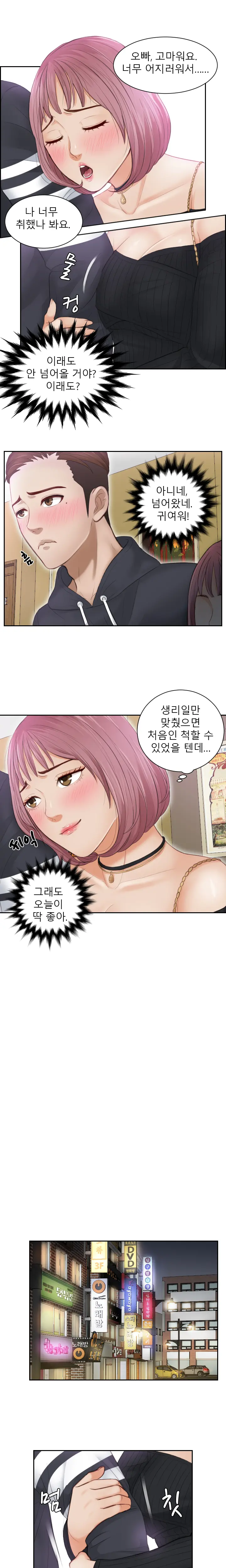 웹툰 이미지 84
