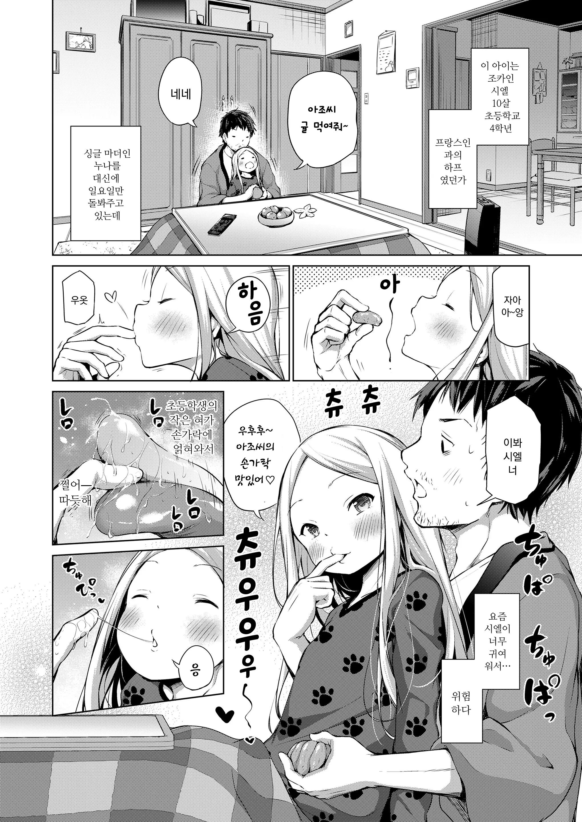 웹툰 이미지 2