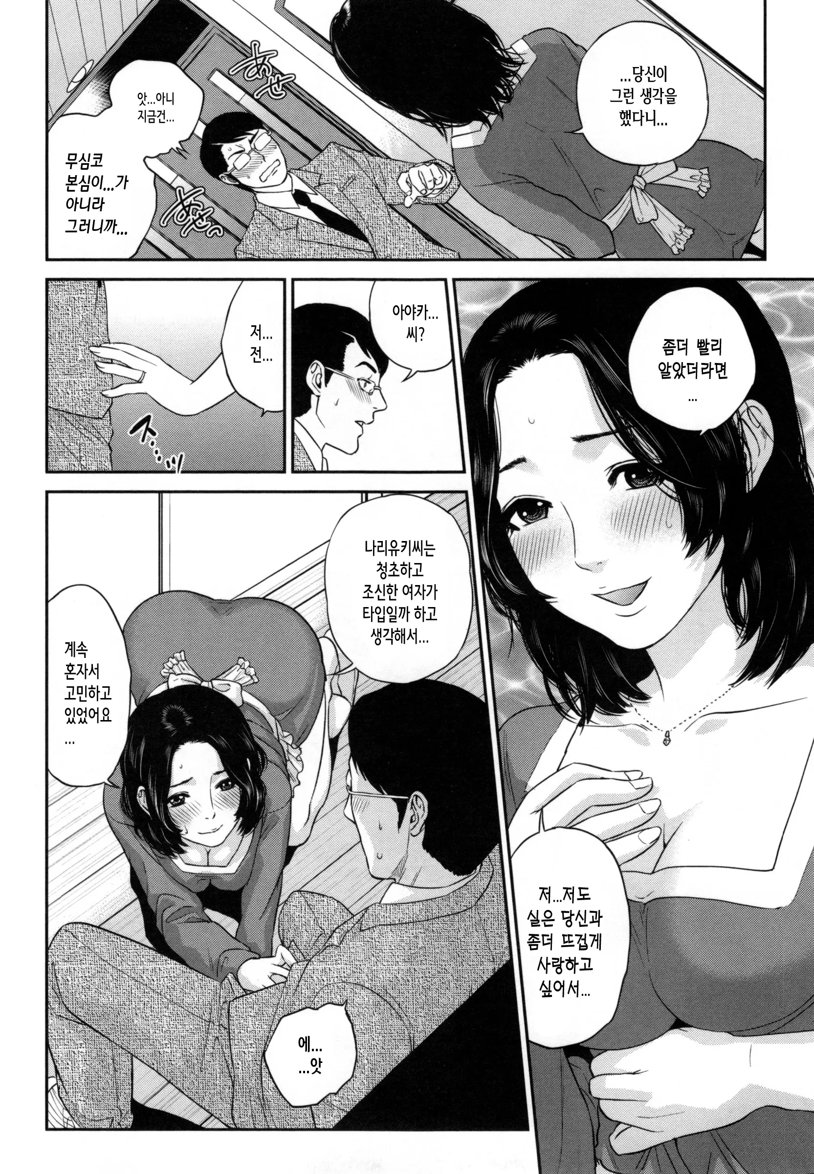 웹툰 이미지 46