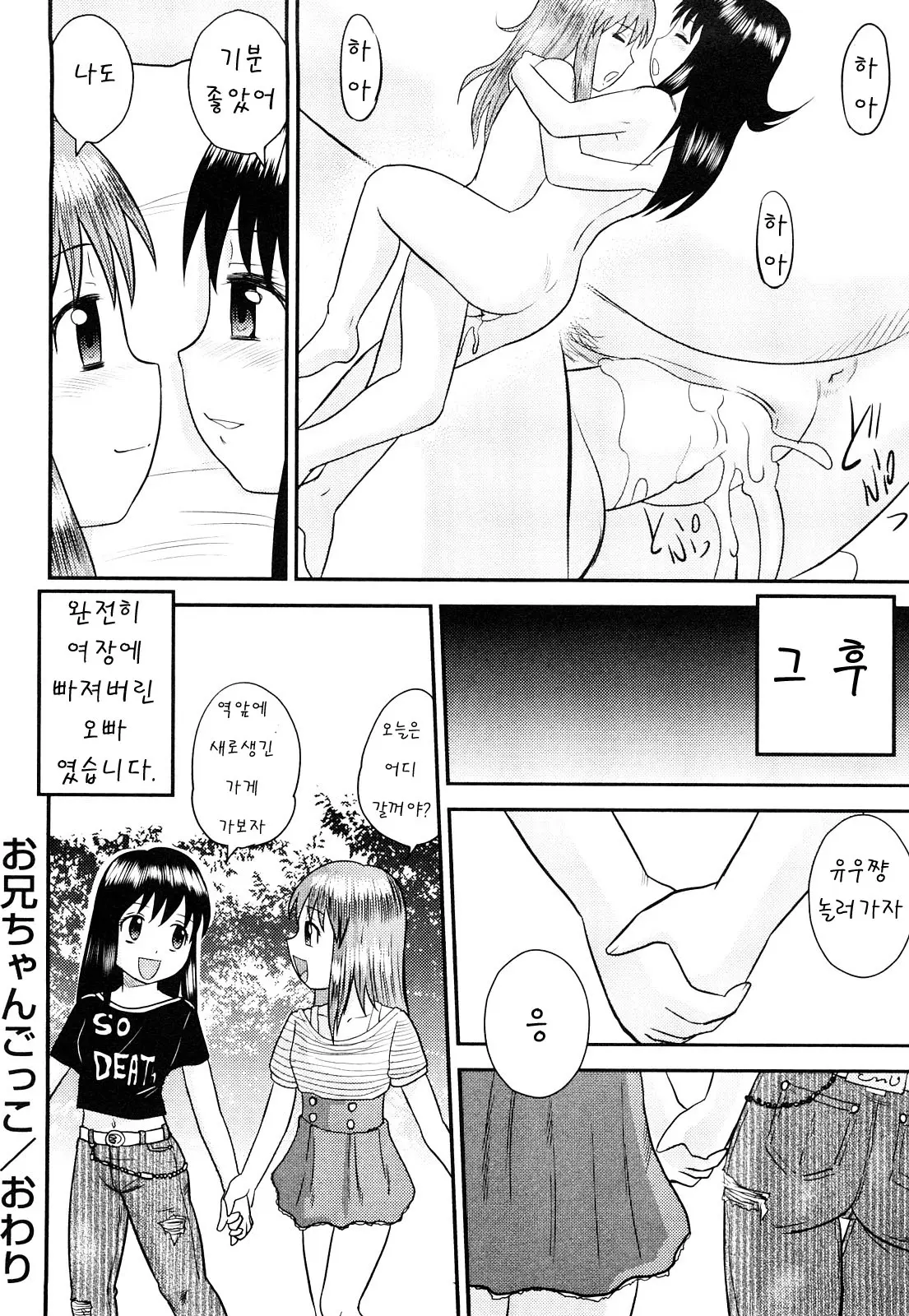 웹툰 이미지 142