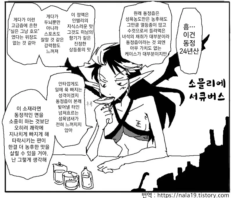 웹툰 이미지 12