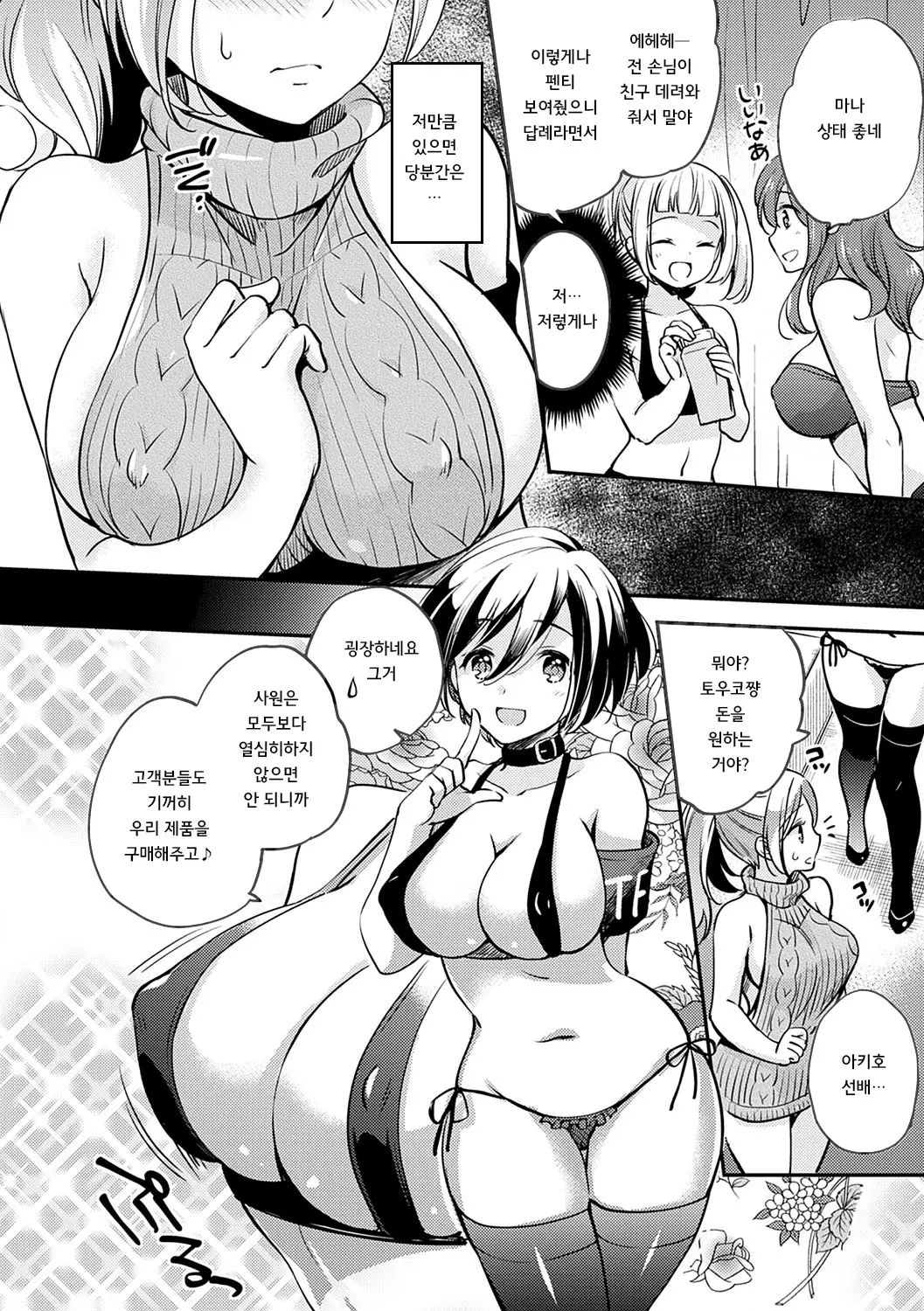 웹툰 이미지 100