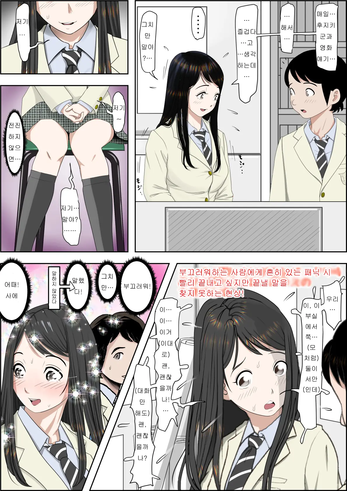 웹툰 이미지 64