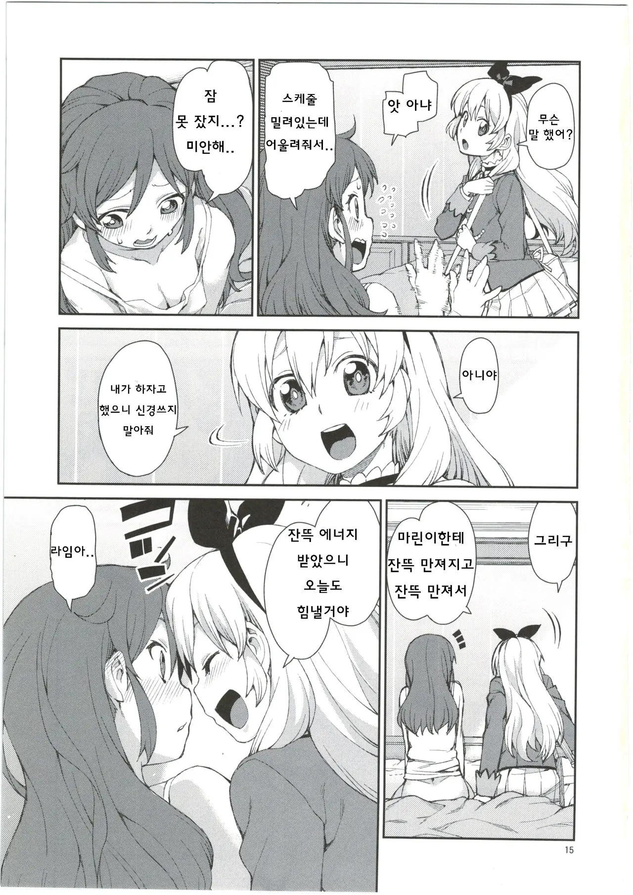 웹툰 이미지 16