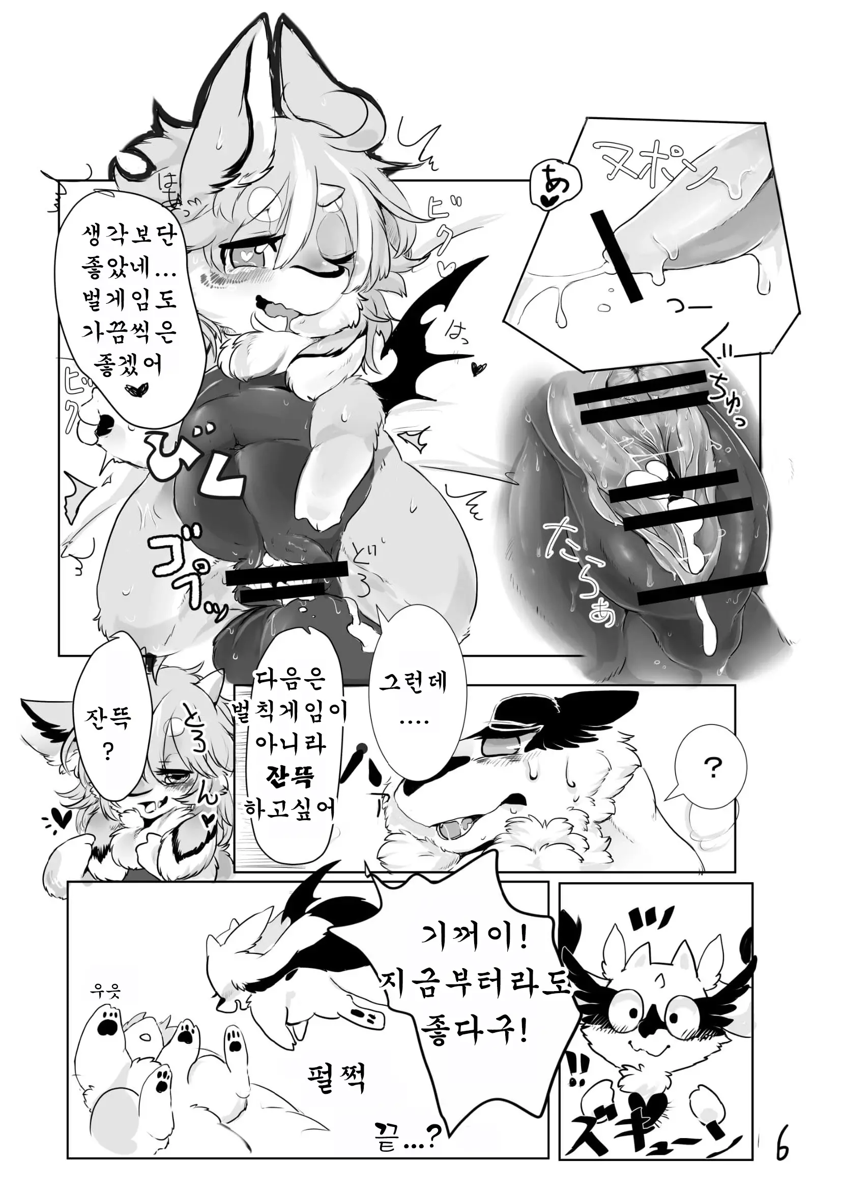 웹툰 이미지 6