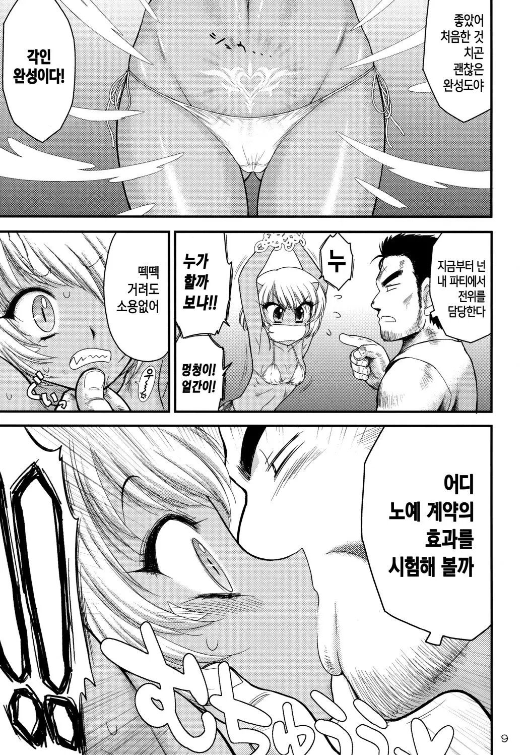 웹툰 이미지 7