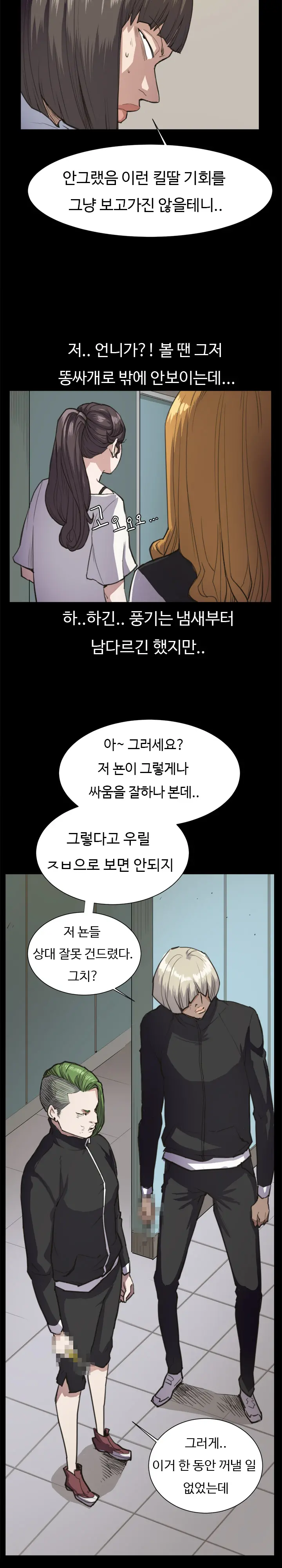 웹툰 이미지 250