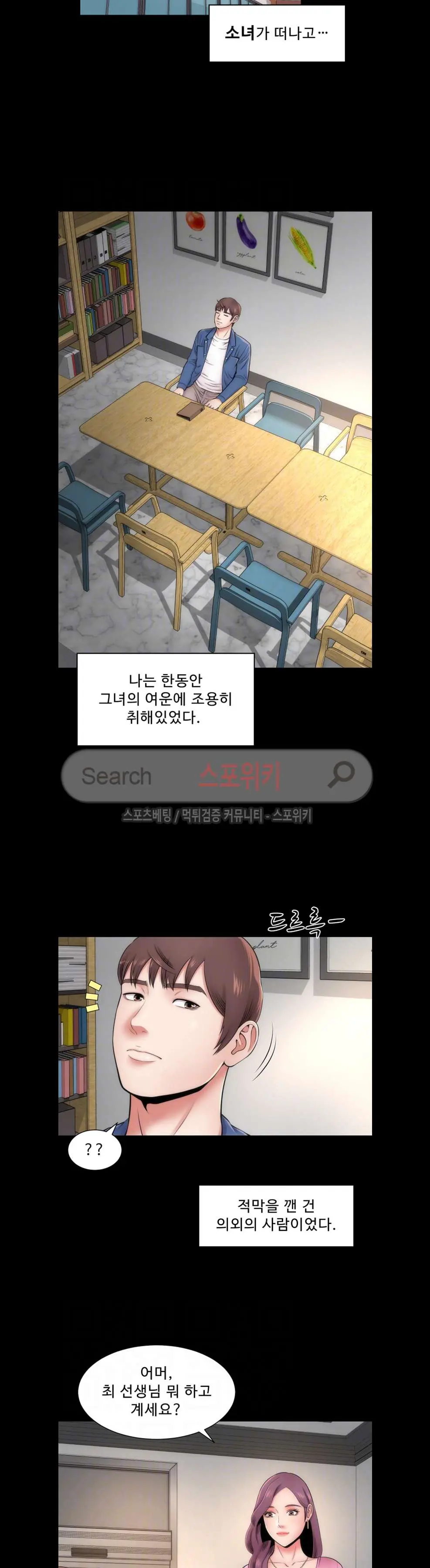 웹툰 이미지 106