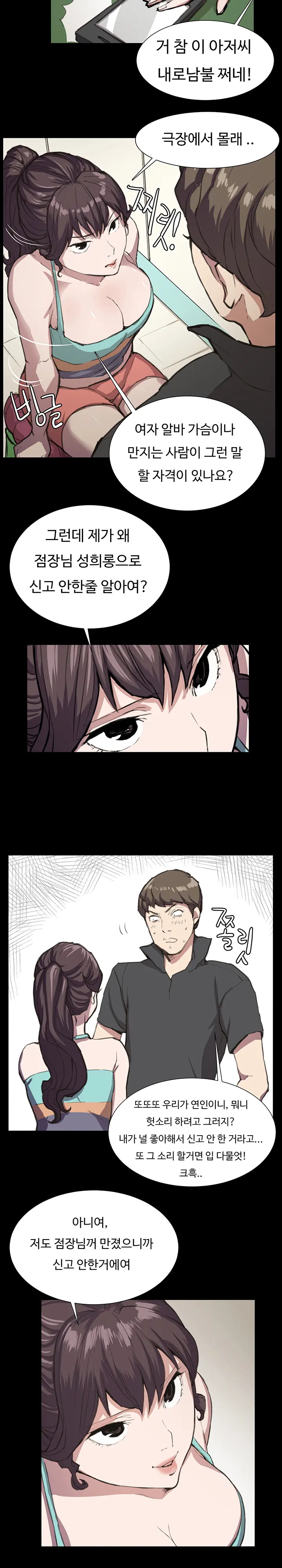웹툰 이미지 378