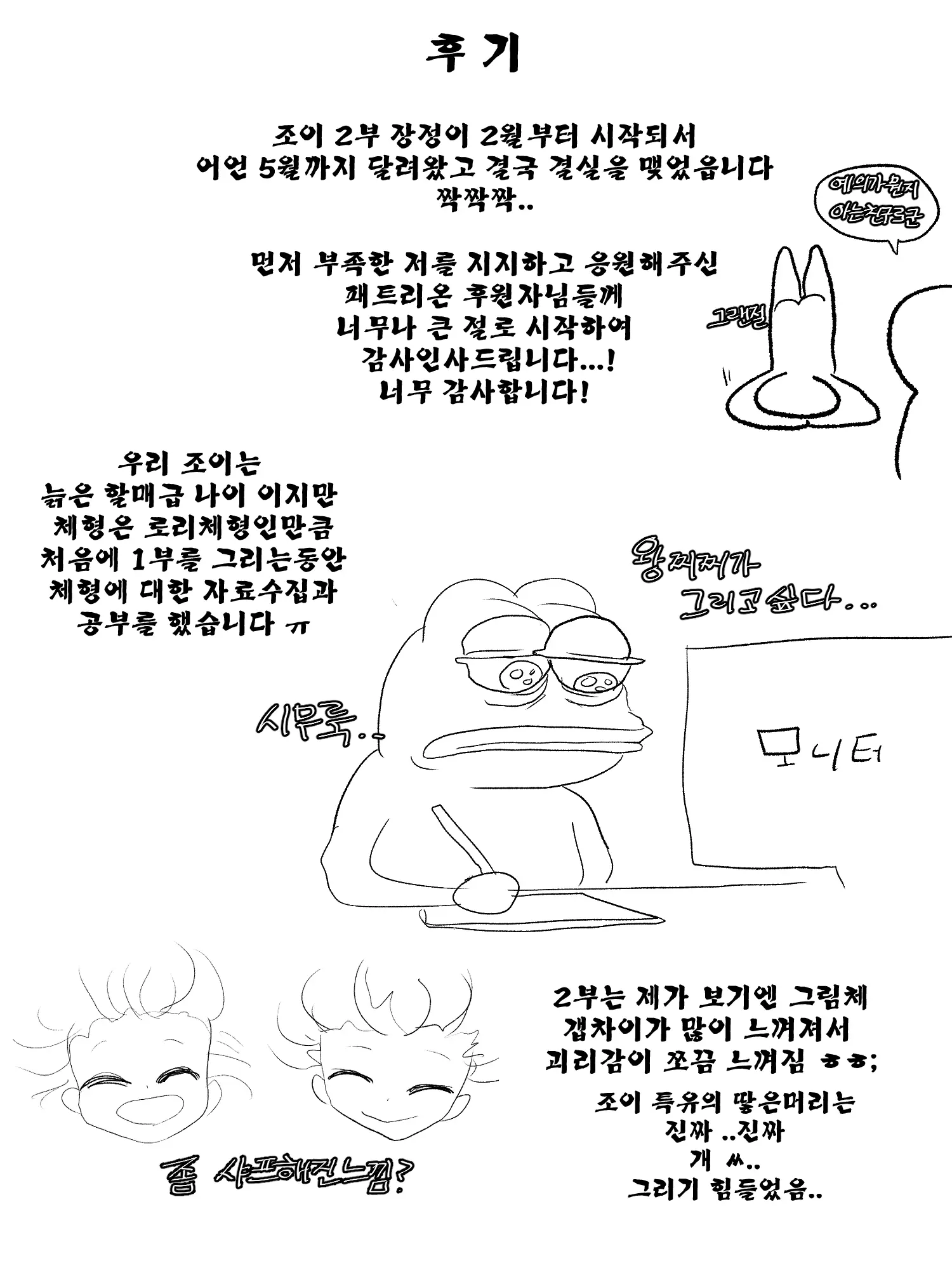 웹툰 이미지 60