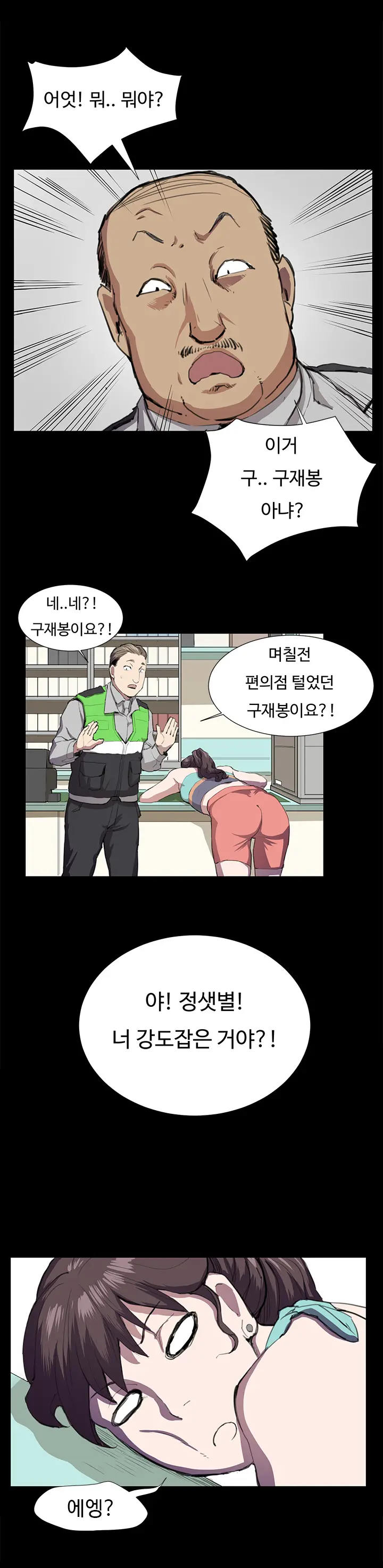 웹툰 이미지 410
