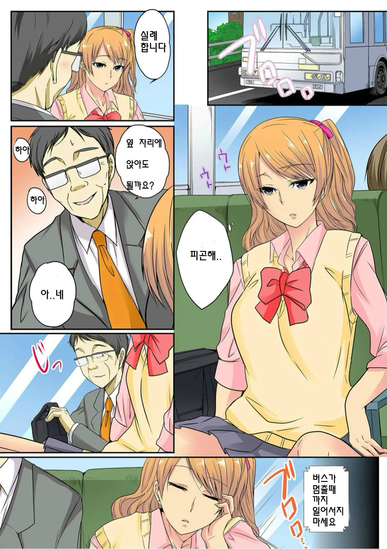 웹툰 이미지 2