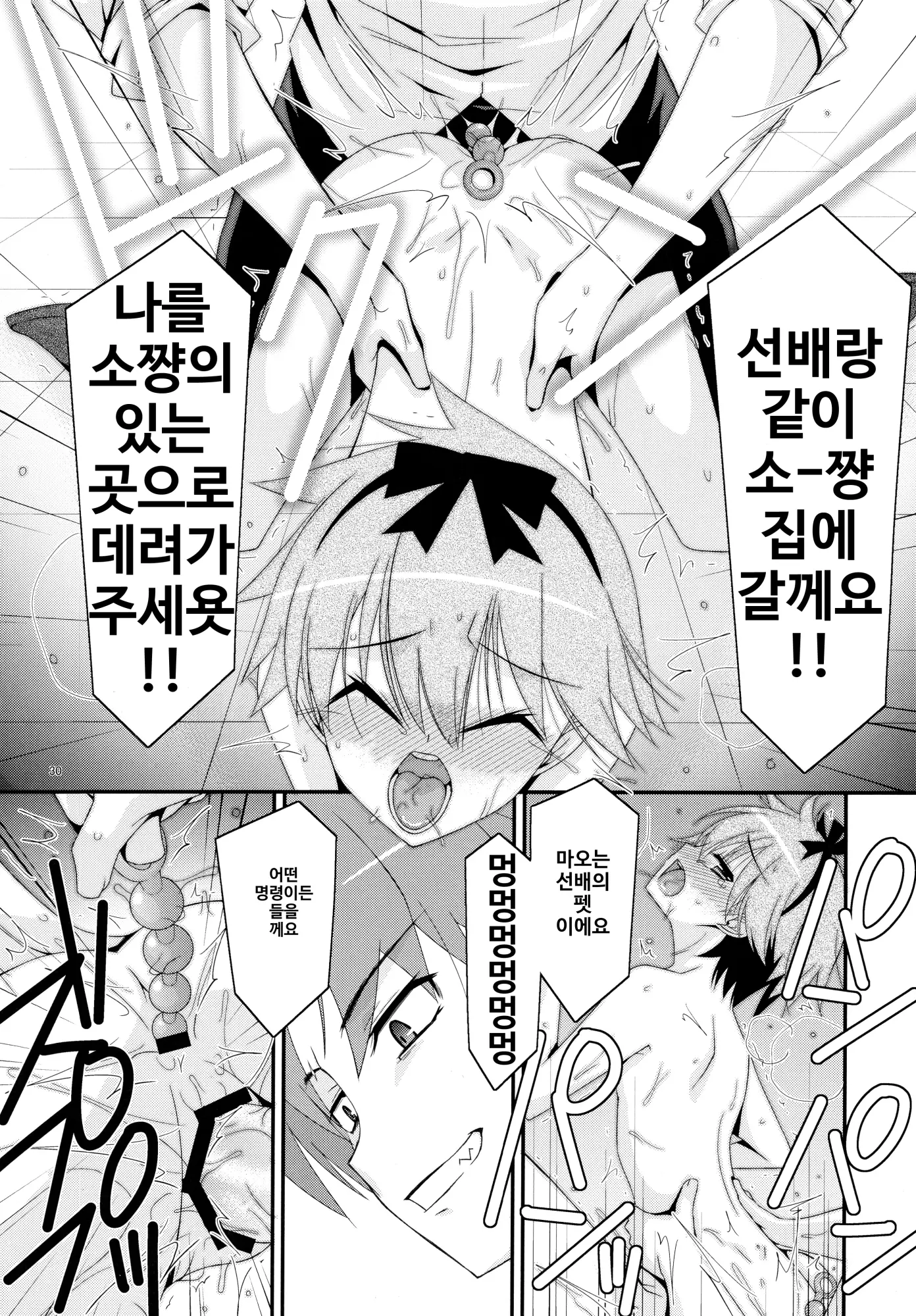 웹툰 이미지 29