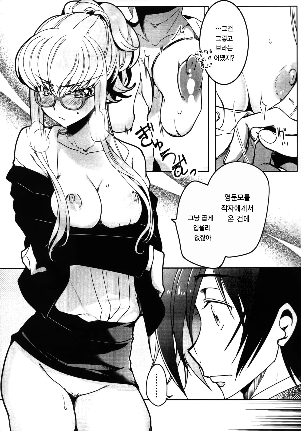 웹툰 이미지 8