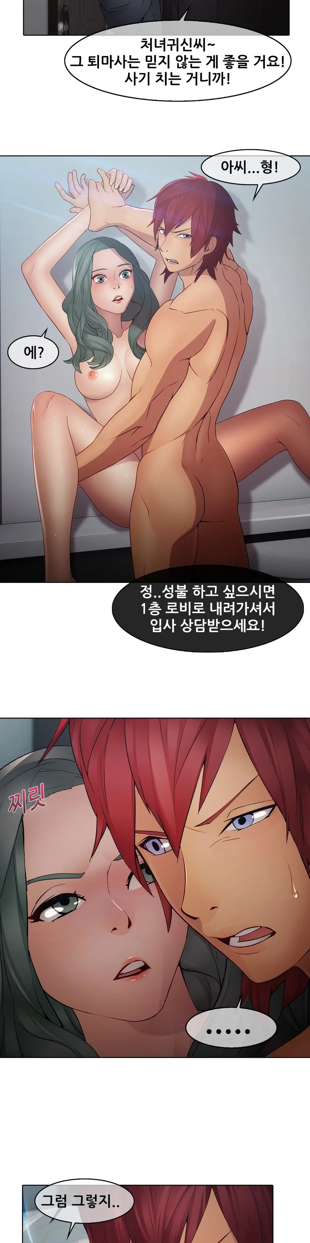 웹툰 이미지 217