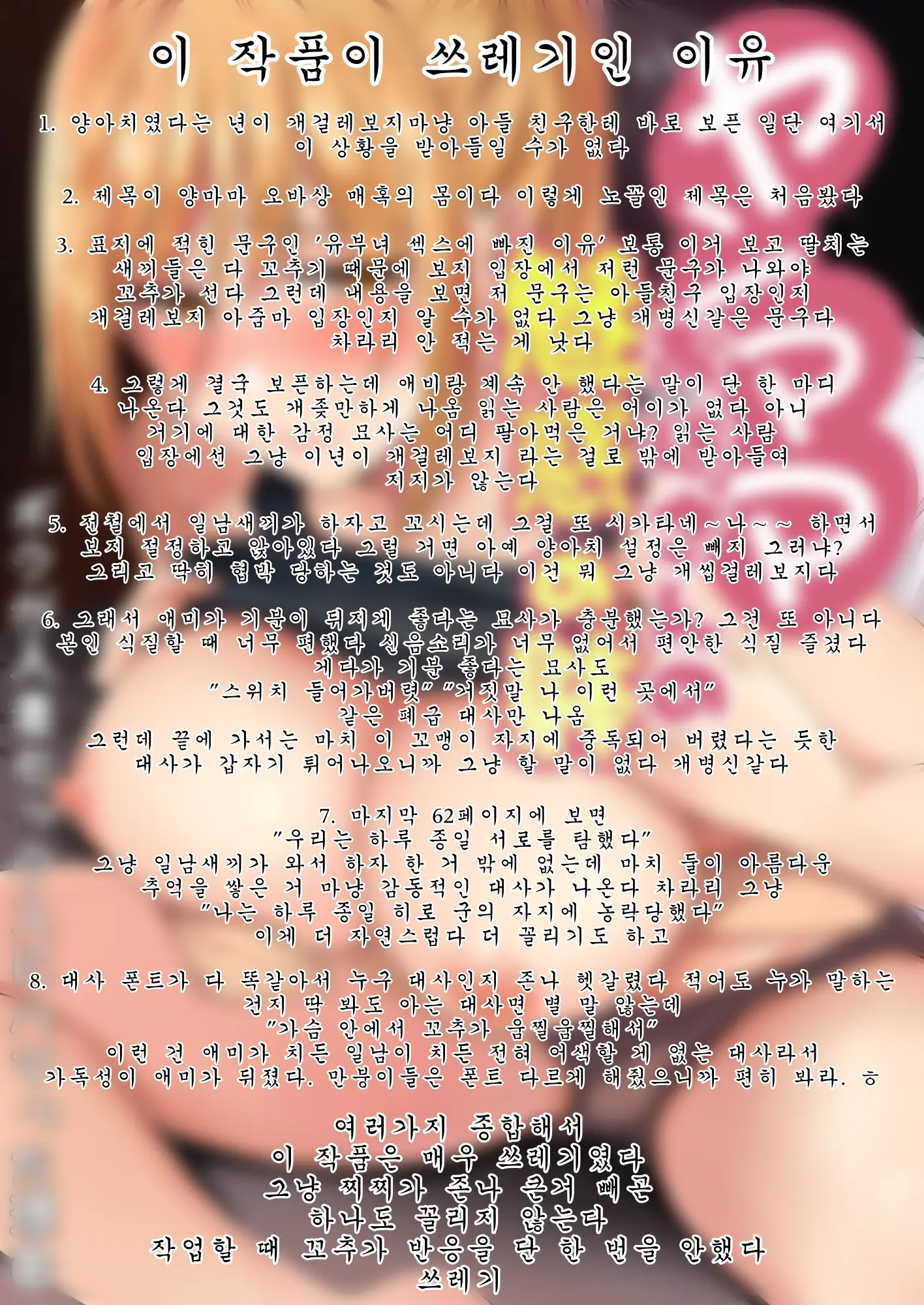 웹툰 이미지 65