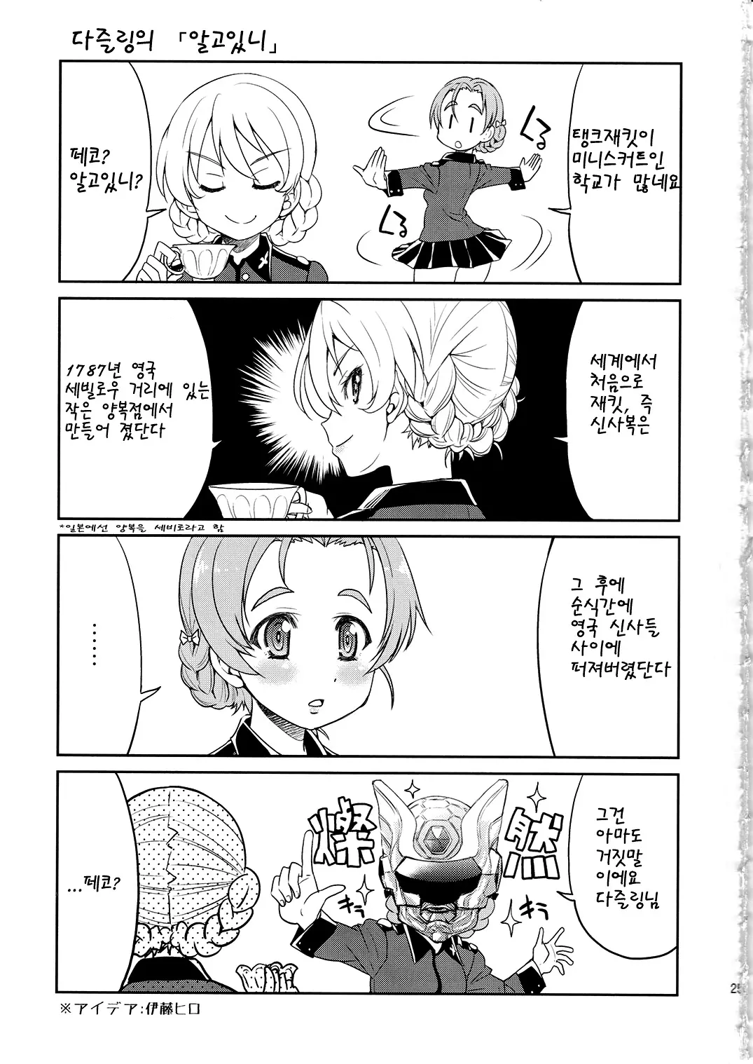 웹툰 이미지 24
