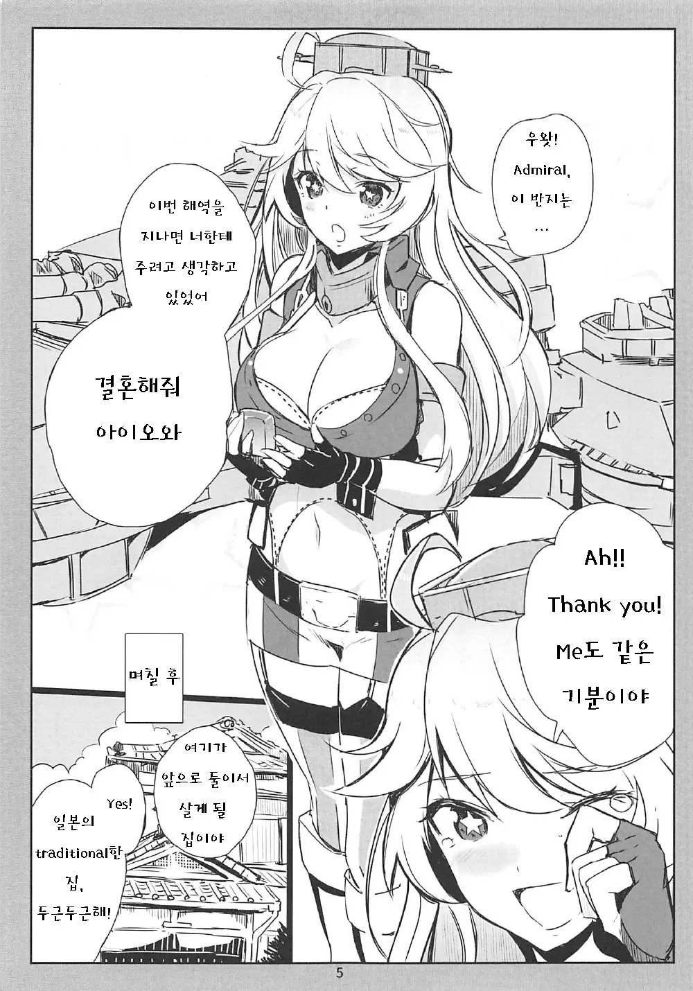 웹툰 이미지 5
