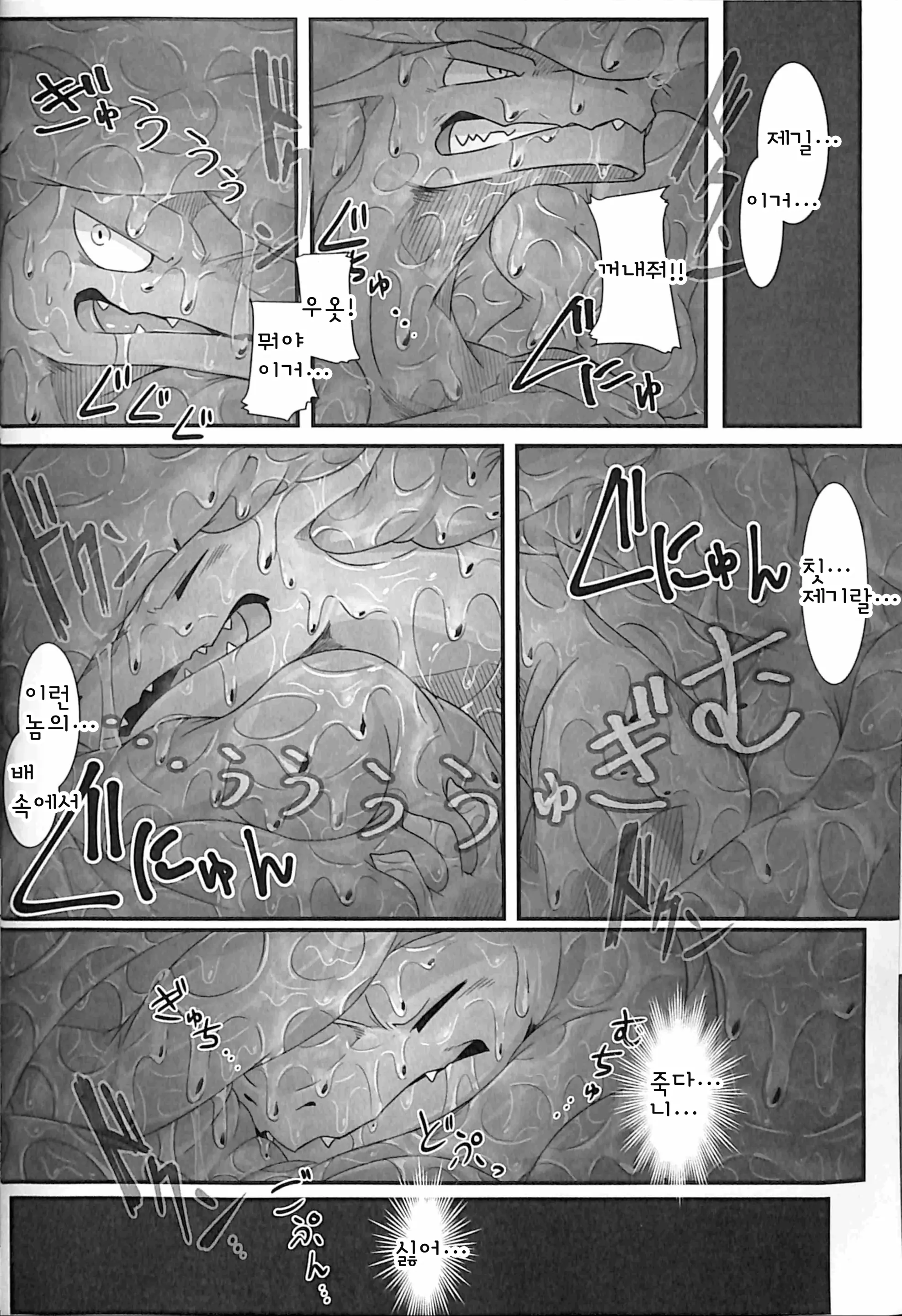 웹툰 이미지 4