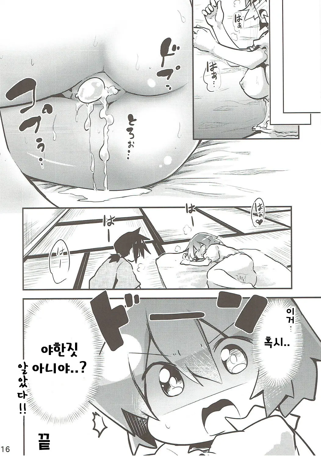 웹툰 이미지 14